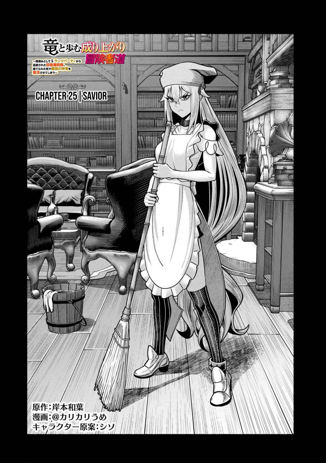 Chapter 25 - Page 5
