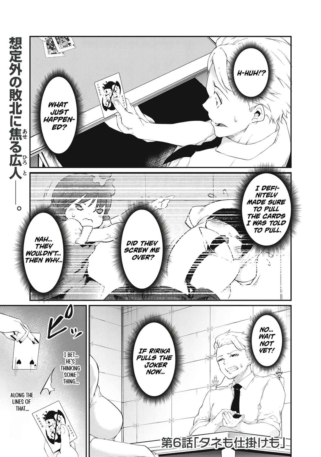 Chapter 6 - Page 1