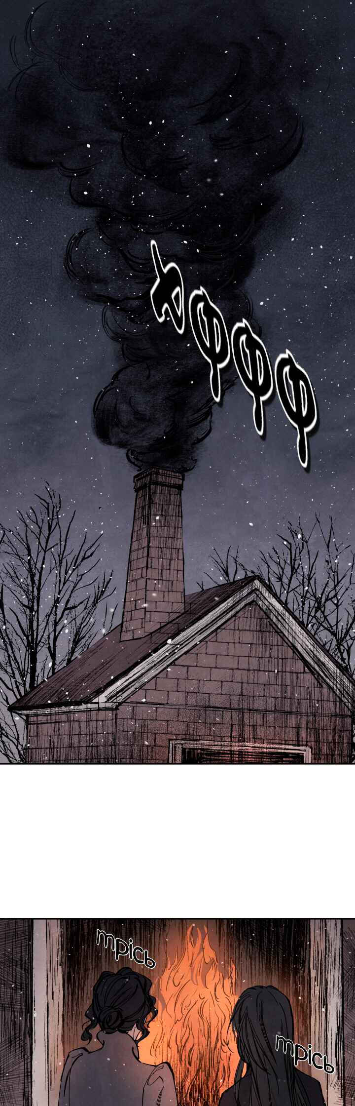 Chapter 24 - Page 1