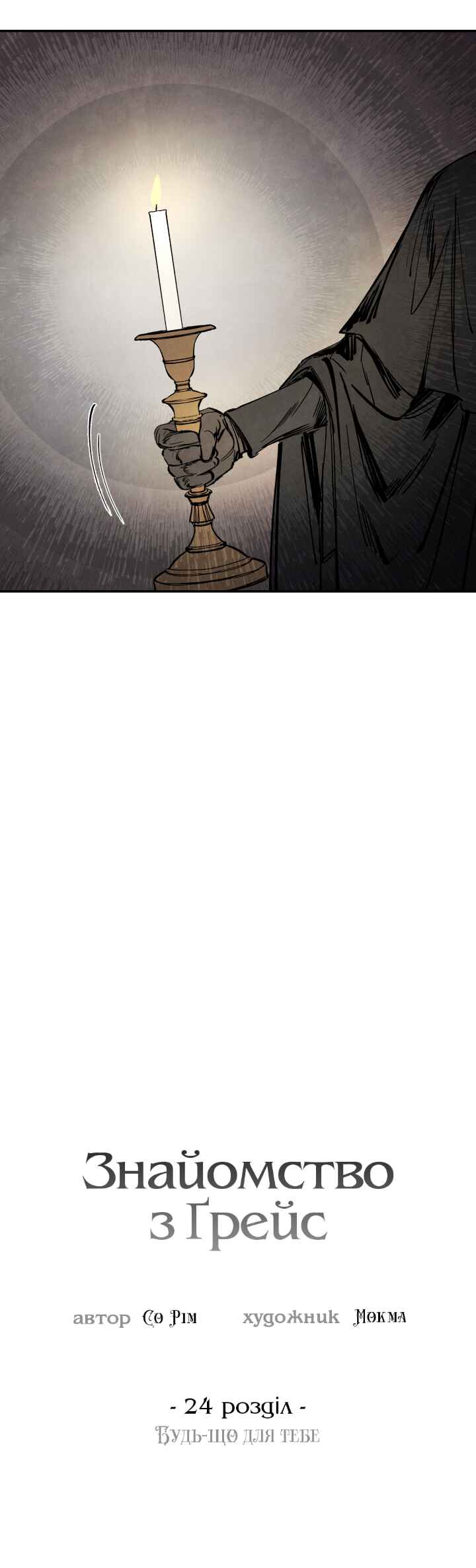 Chapter 24 - Page 11