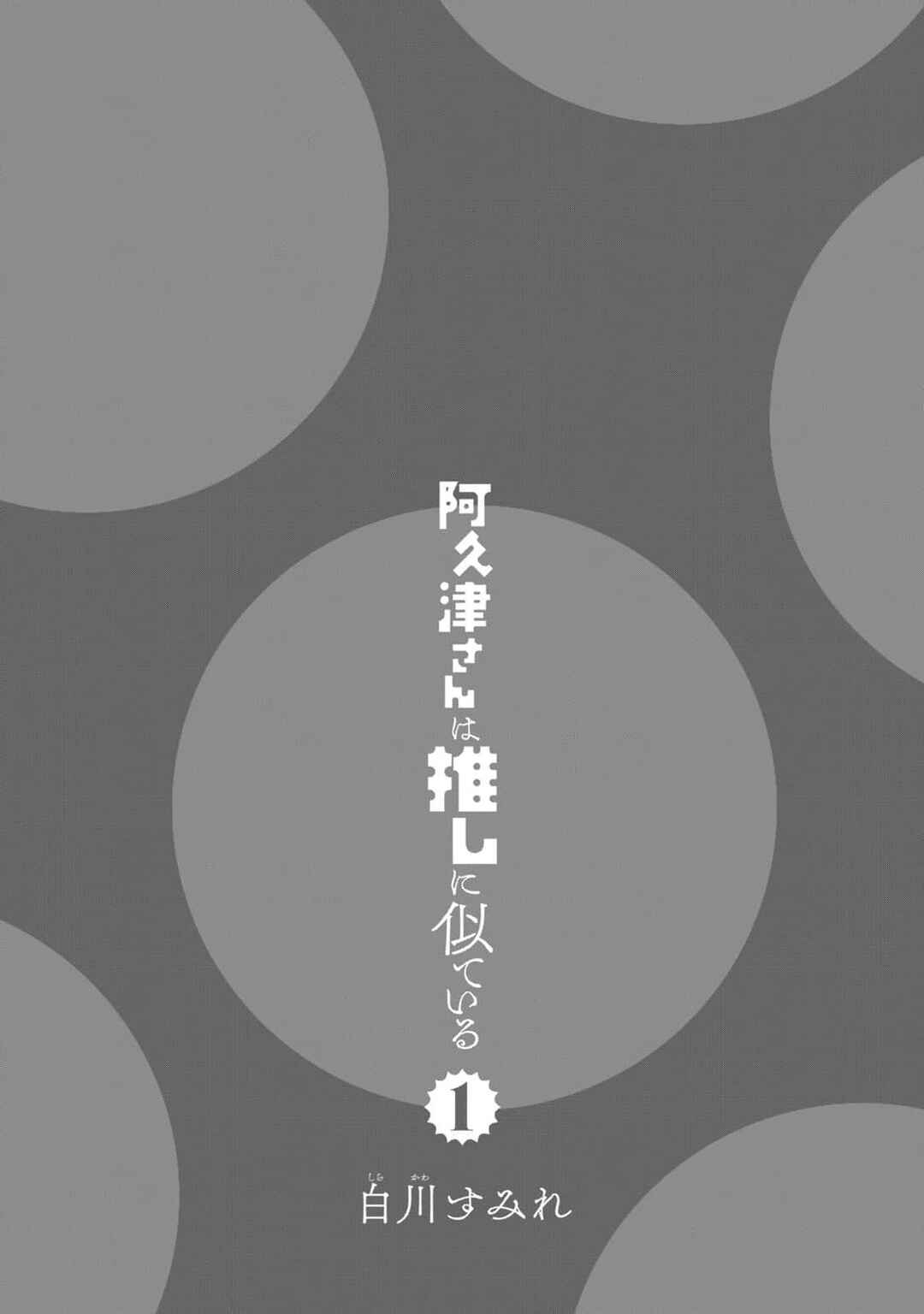Chapter 1 - Page 2