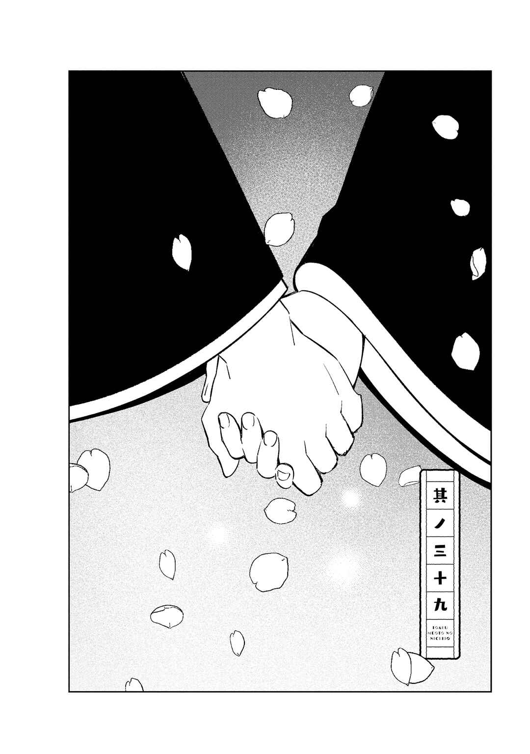 Chapter 39 - Page 2