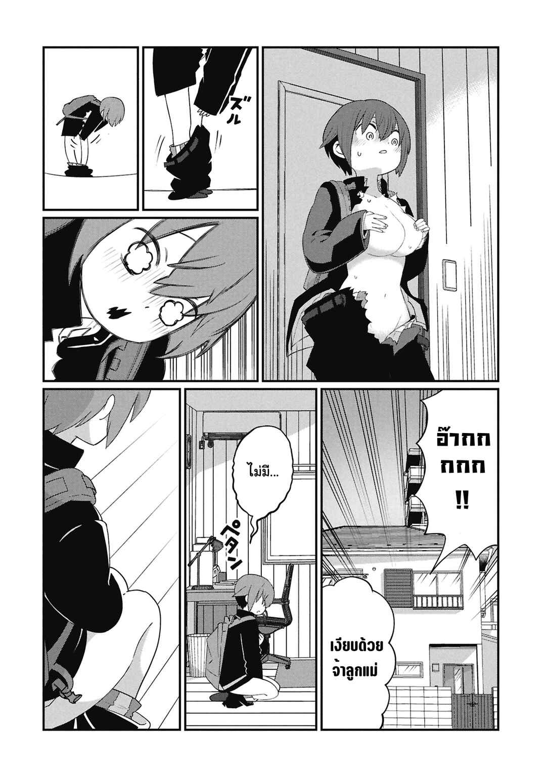 Chapter 1 - Page 8