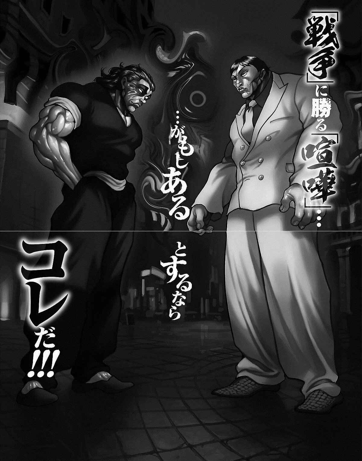 Chapter 17 - Page 3