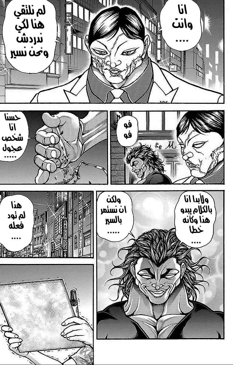 Chapter 17 - Page 6