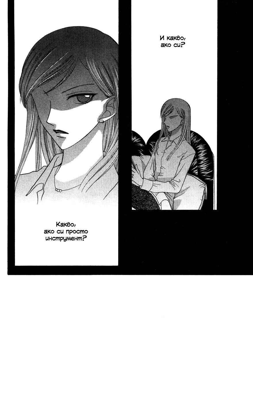 Chapter 47 - Page 2