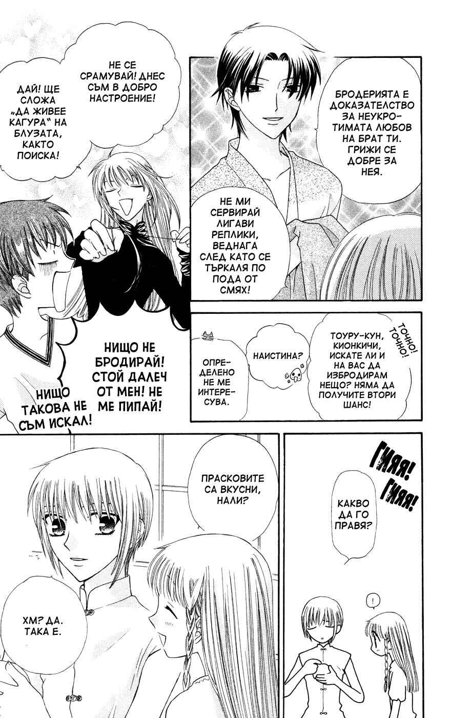 Chapter 47 - Page 29