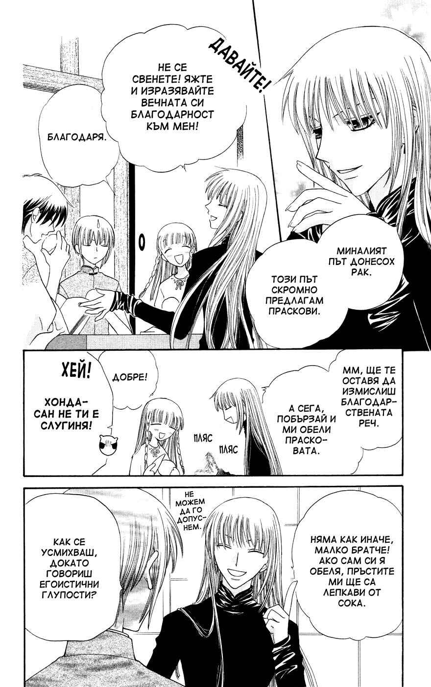 Chapter 47 - Page 6