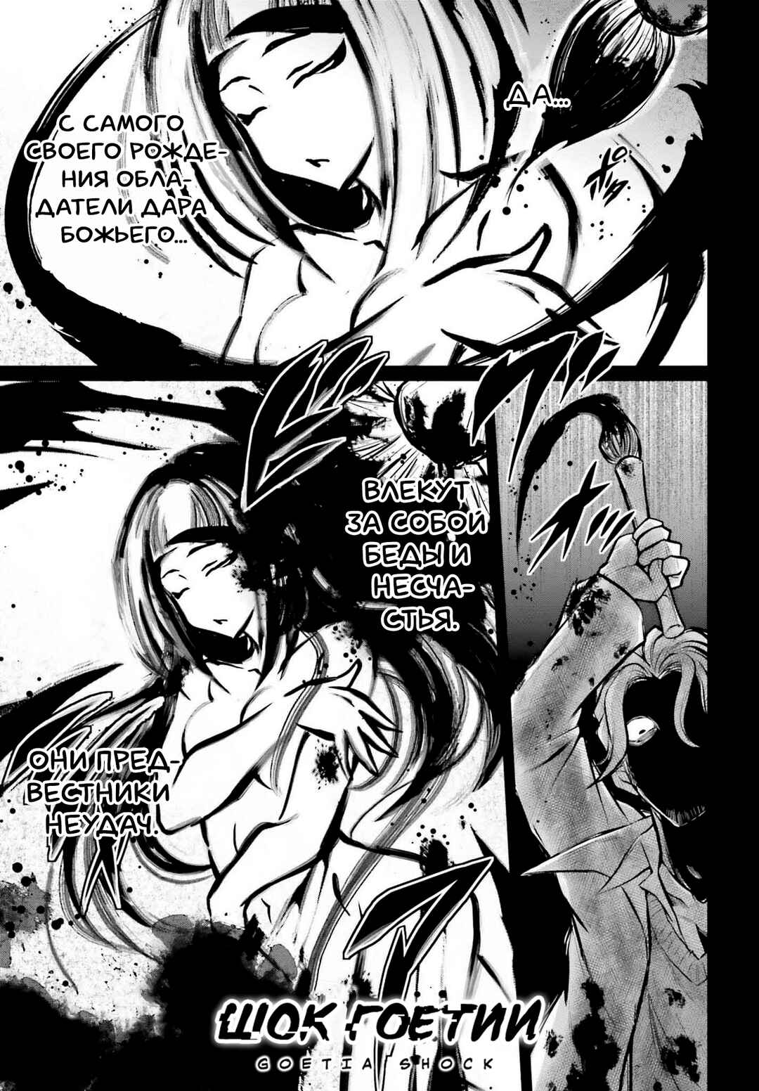 Chapter 1 - Page 1