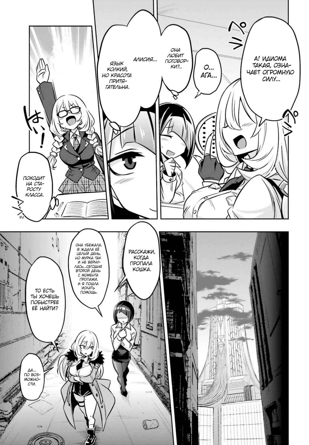 Chapter 1 - Page 25