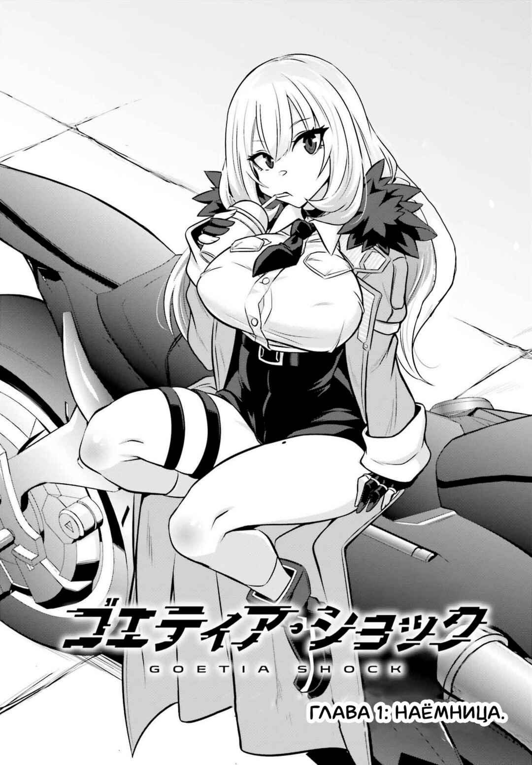 Chapter 1 - Page 3