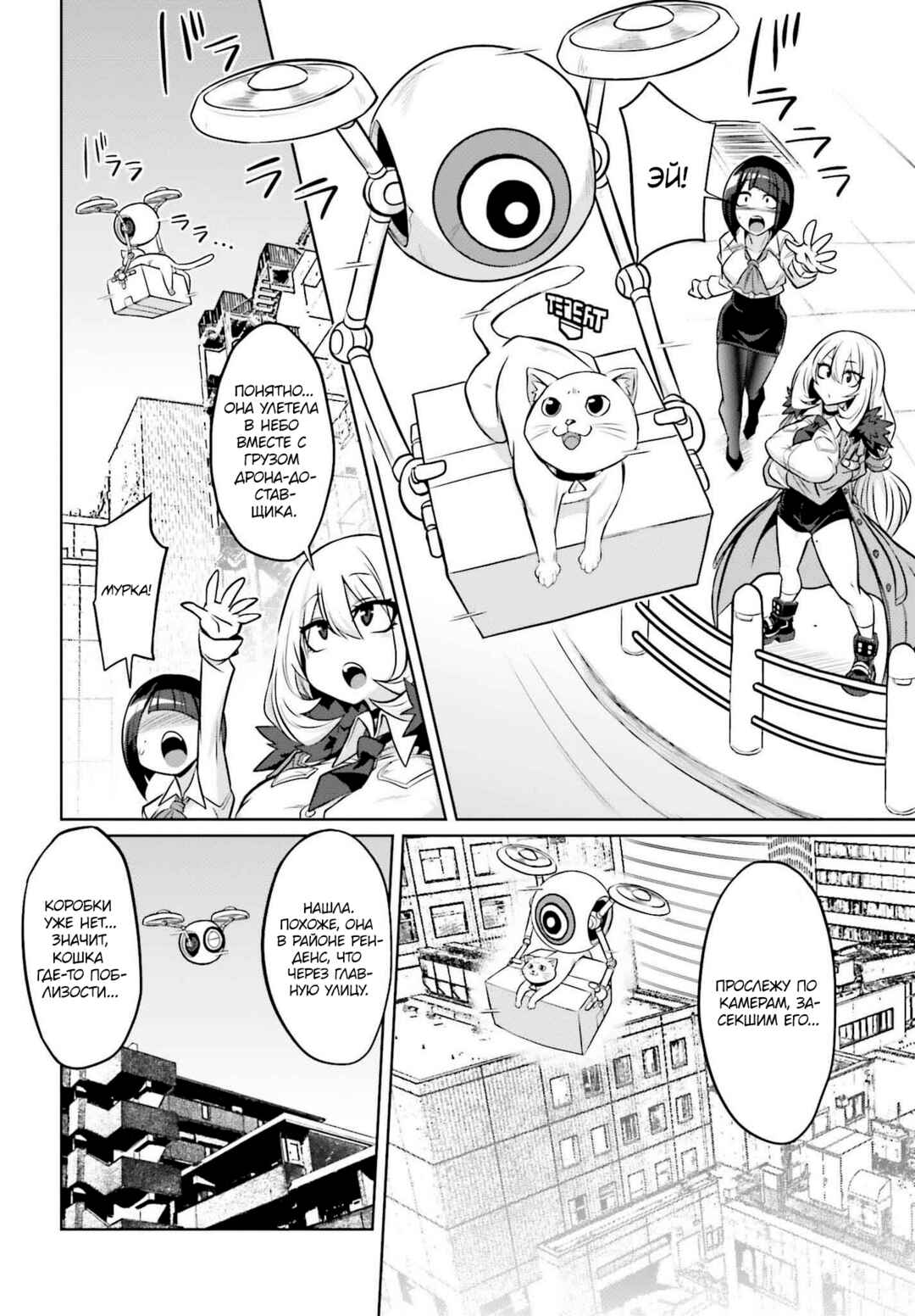 Chapter 1 - Page 30