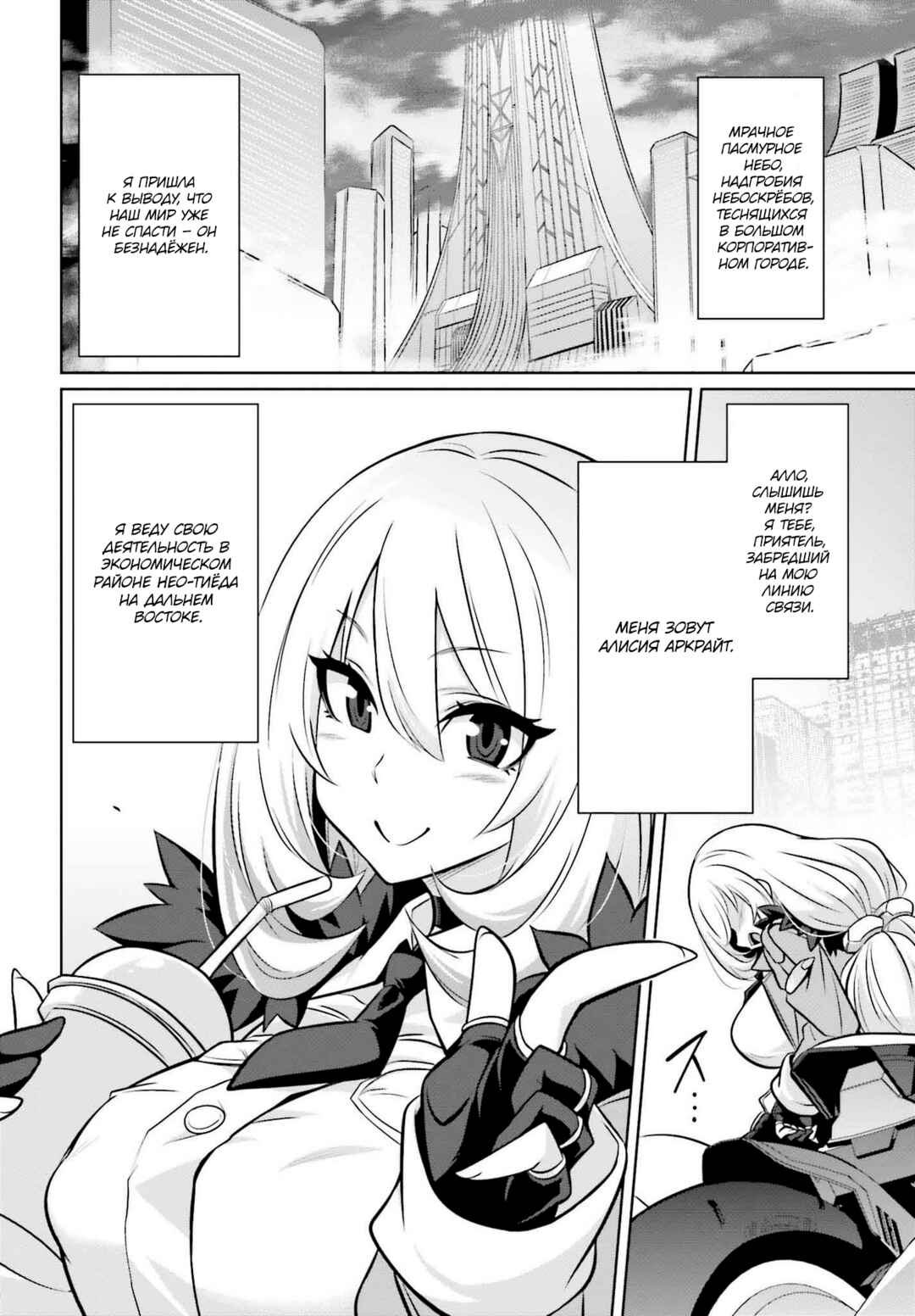 Chapter 1 - Page 4