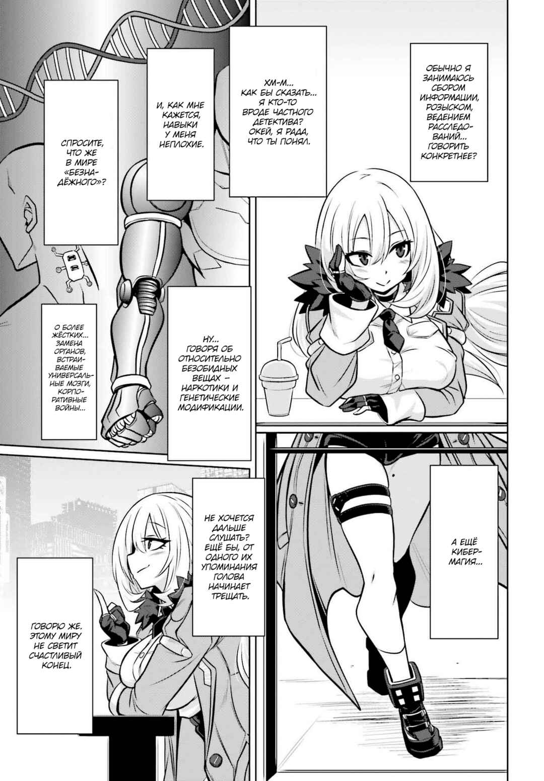 Chapter 1 - Page 5