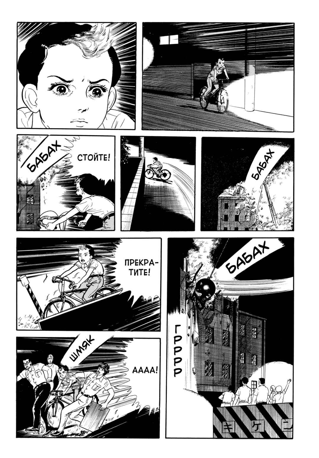 Chapter 60 - Page 10