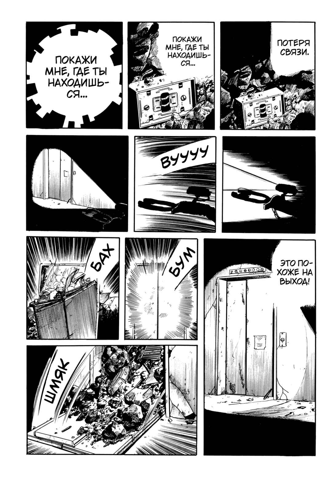 Chapter 60 - Page 5