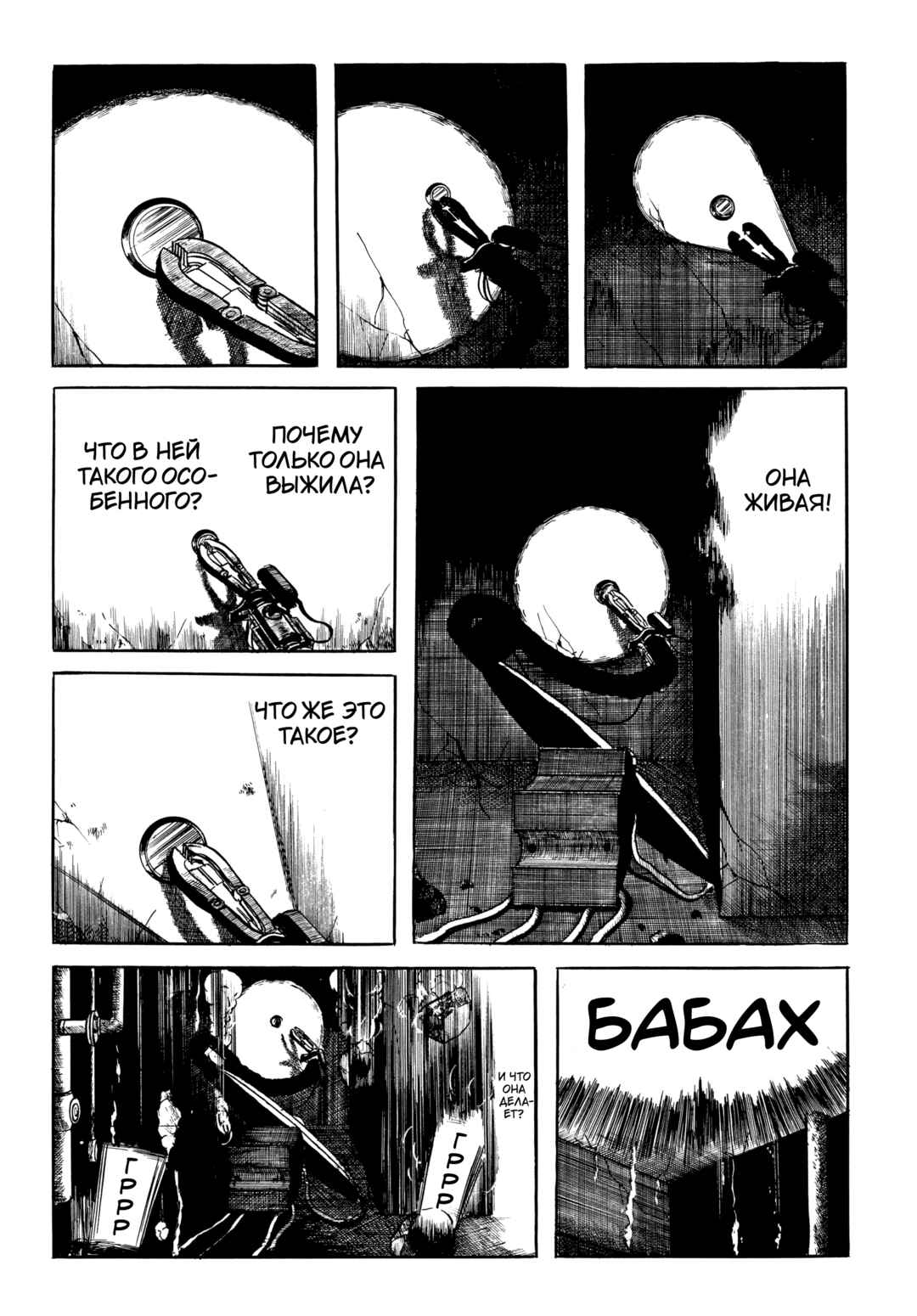 Chapter 60 - Page 8