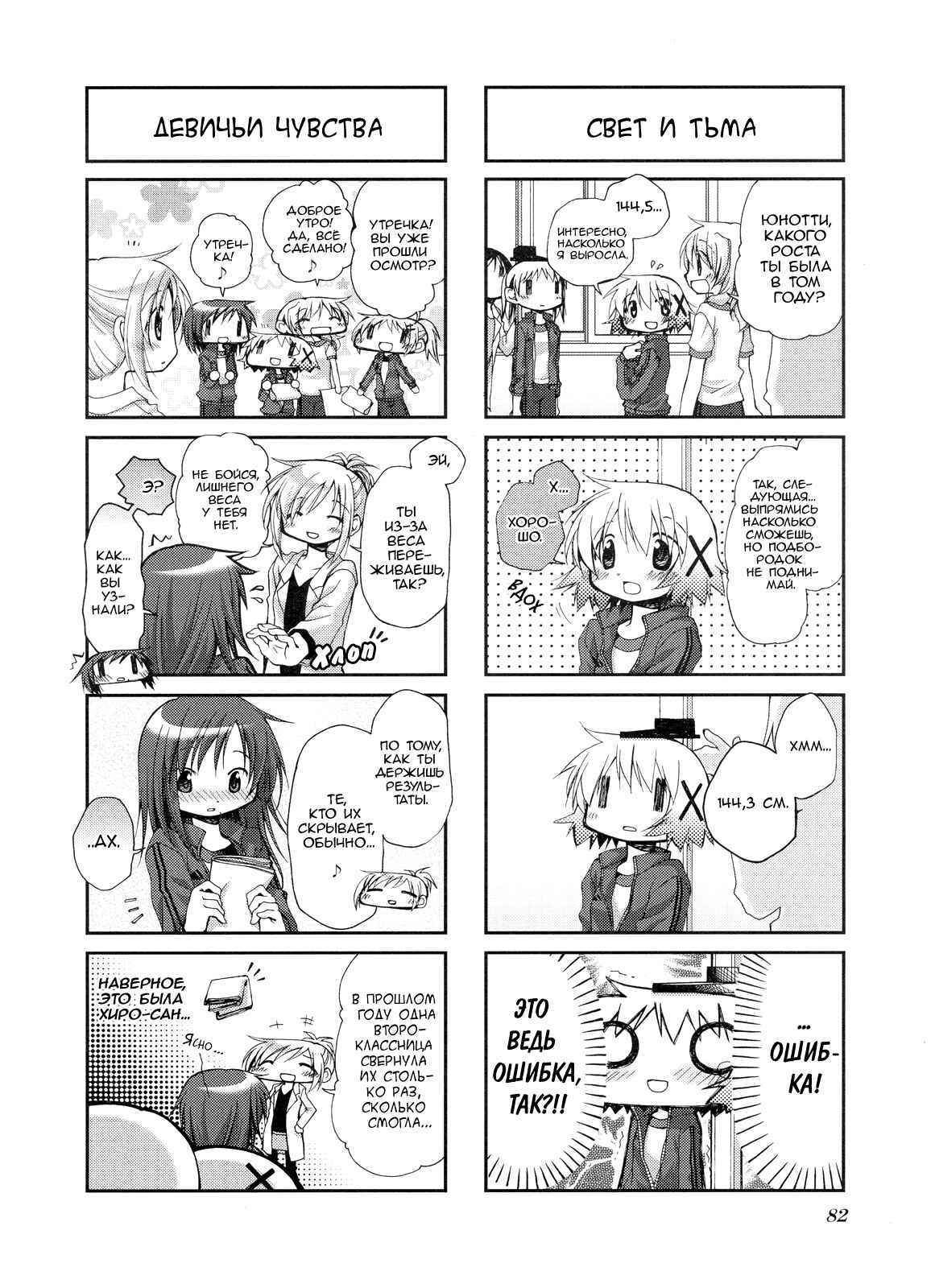 Chapter 50 - Page 4