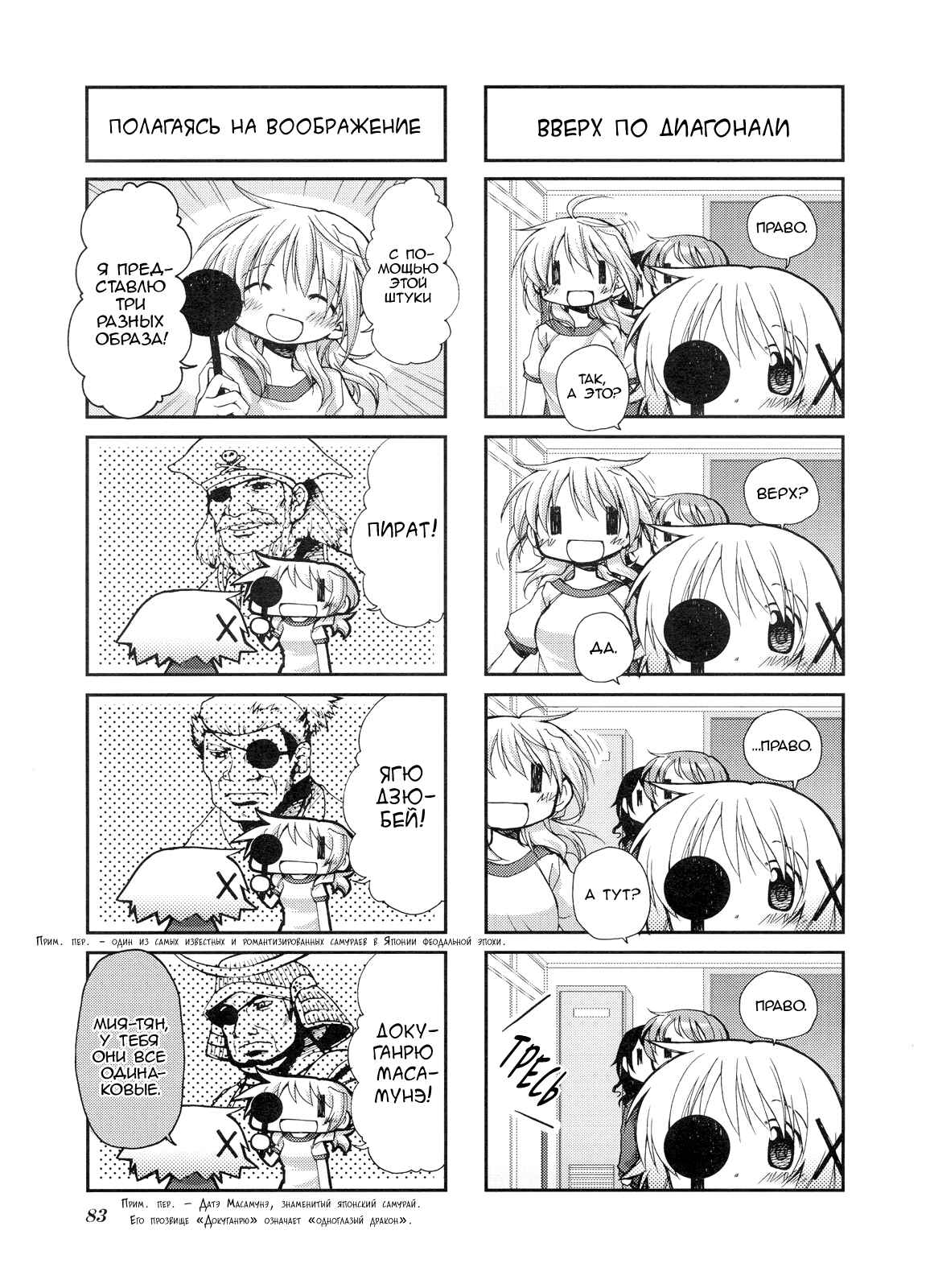 Chapter 50 - Page 5