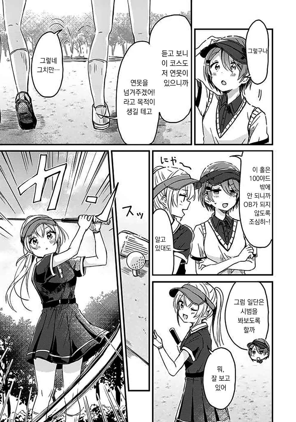 Chapter 6 - Page 4