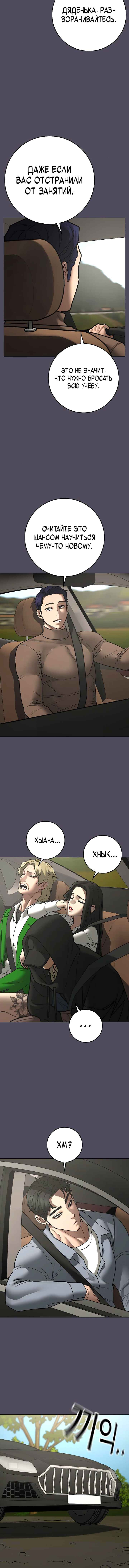 Chapter 162 - Page 15