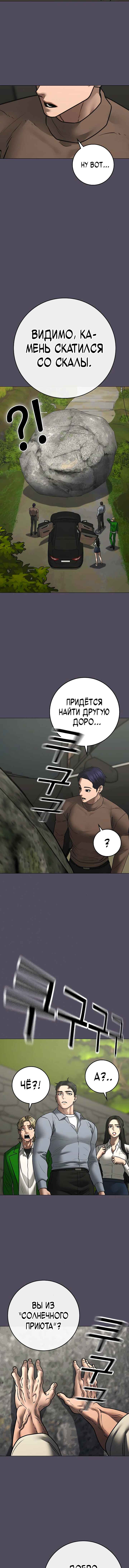 Chapter 162 - Page 16
