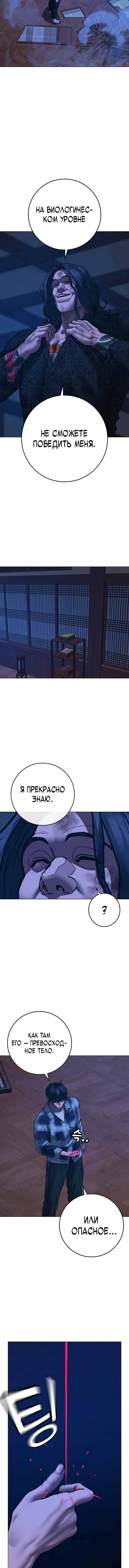 Chapter 162 - Page 21