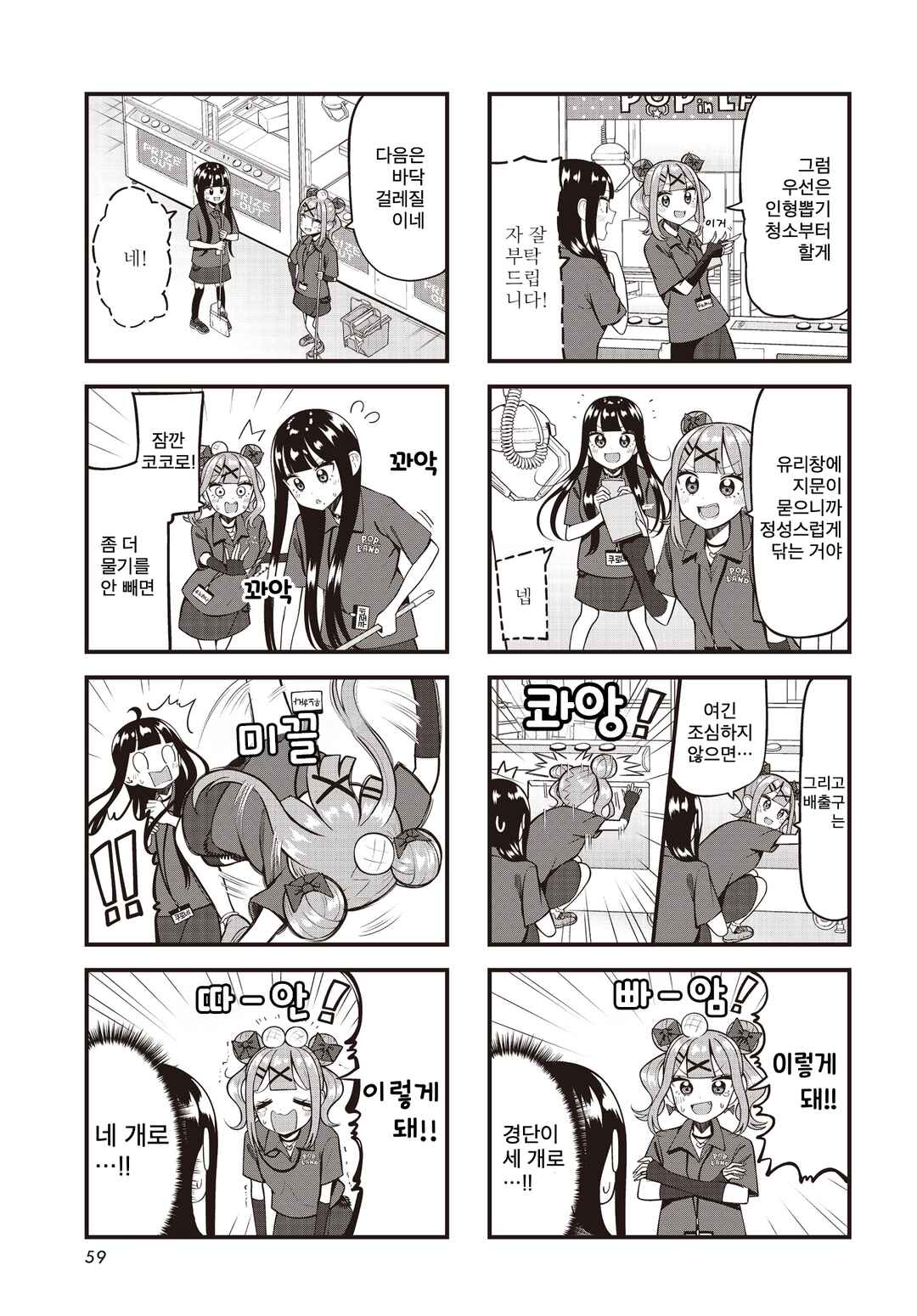 Chapter 3 - Page 5