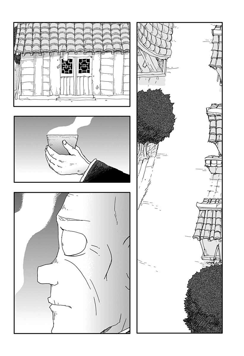 Chapter 2 - Page 4