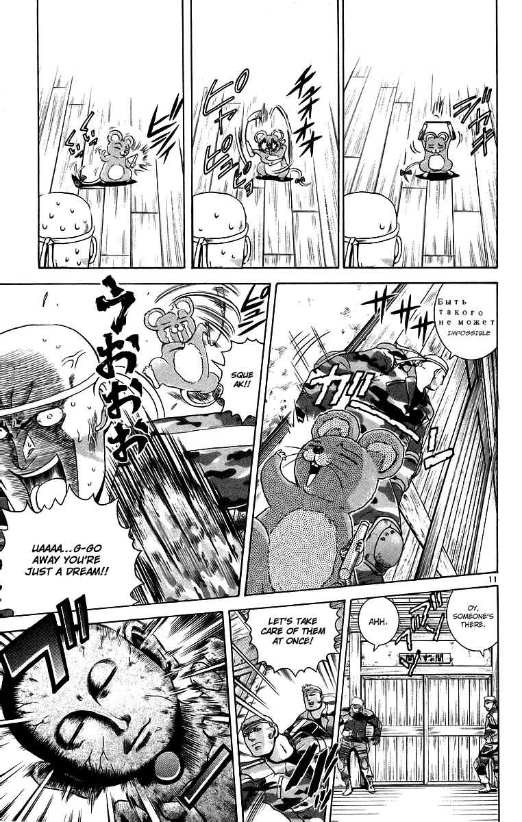 Chapter 177 - Page 11