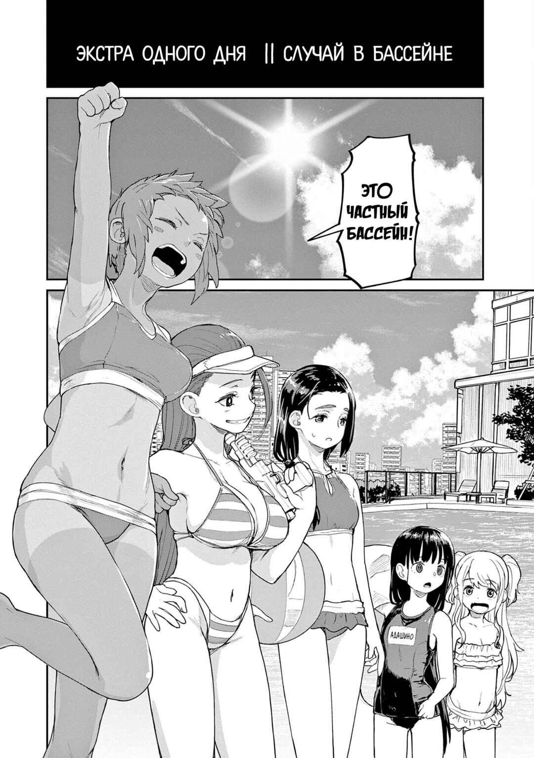 Chapter 38.5 - Page 1
