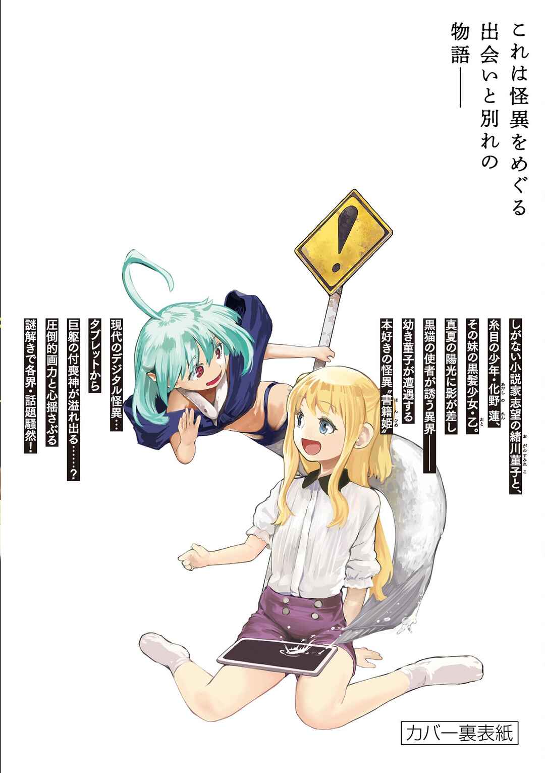 Chapter 38.5 - Page 6