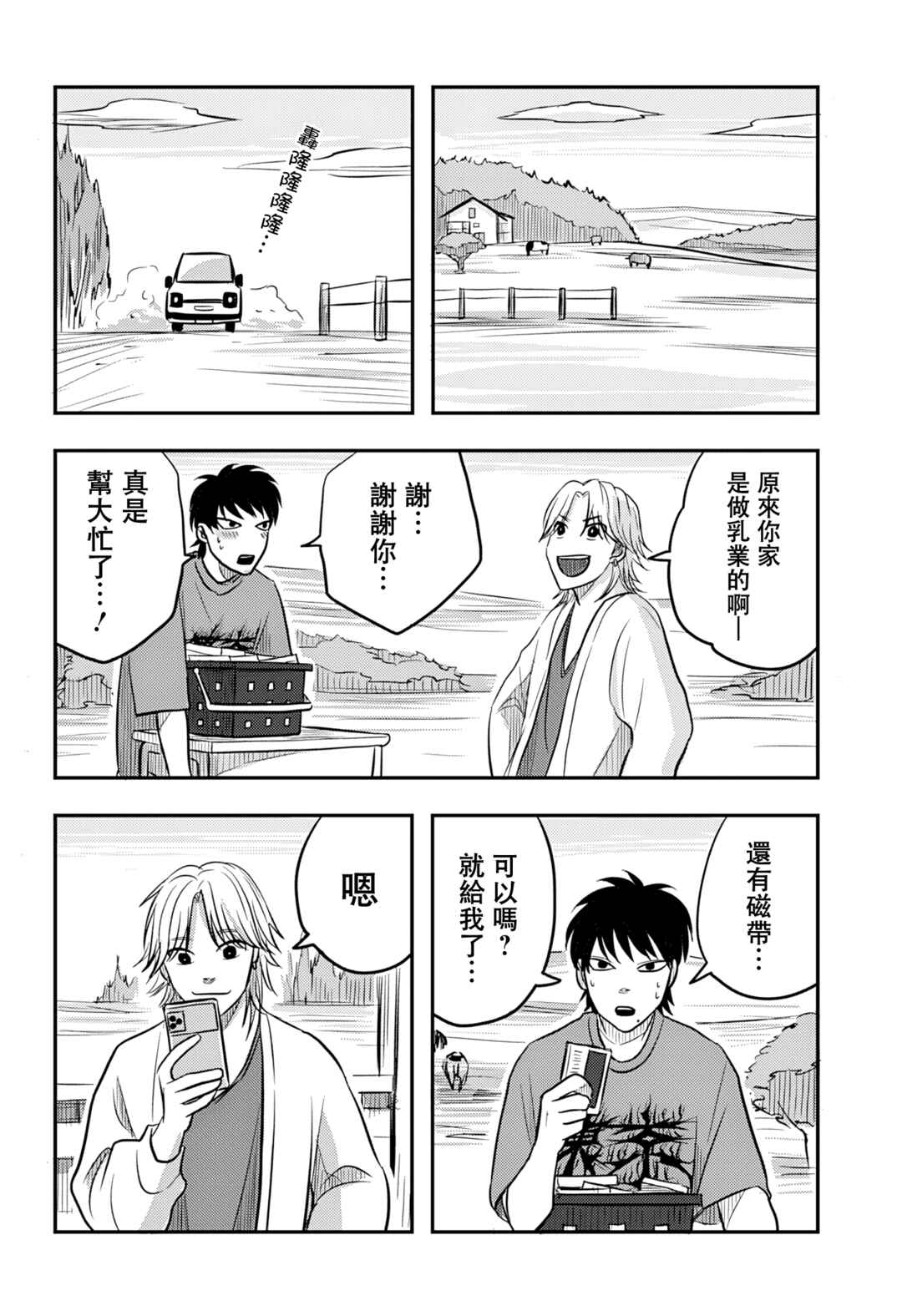 Chapter 10 - Page 14