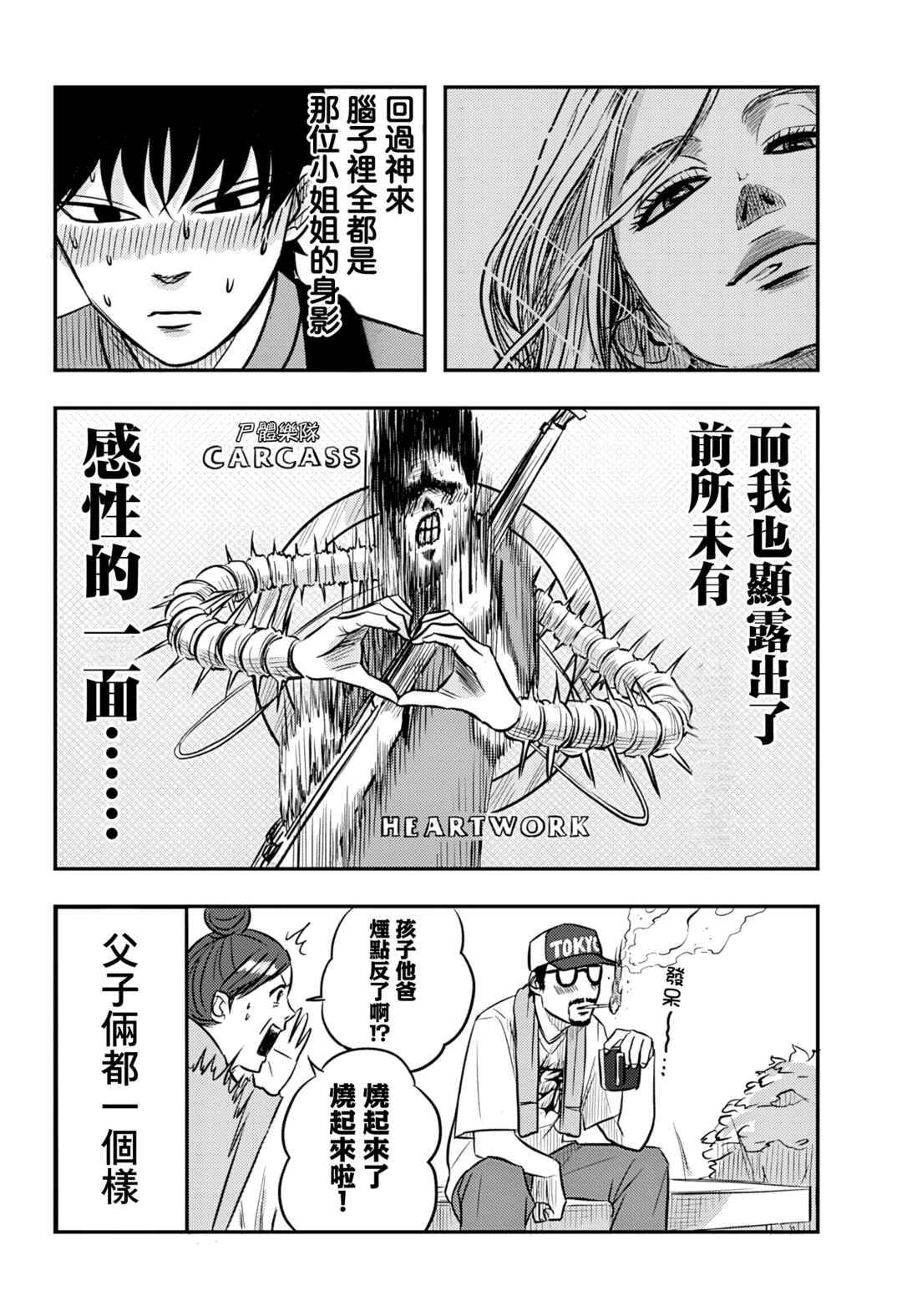 Chapter 10 - Page 2