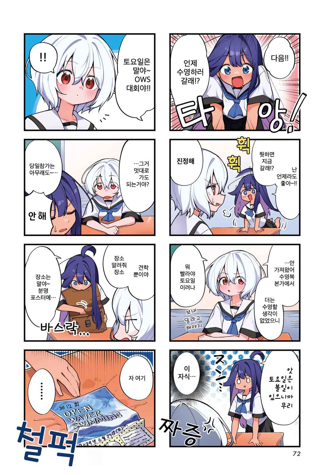 Chapter 3 - Page 2
