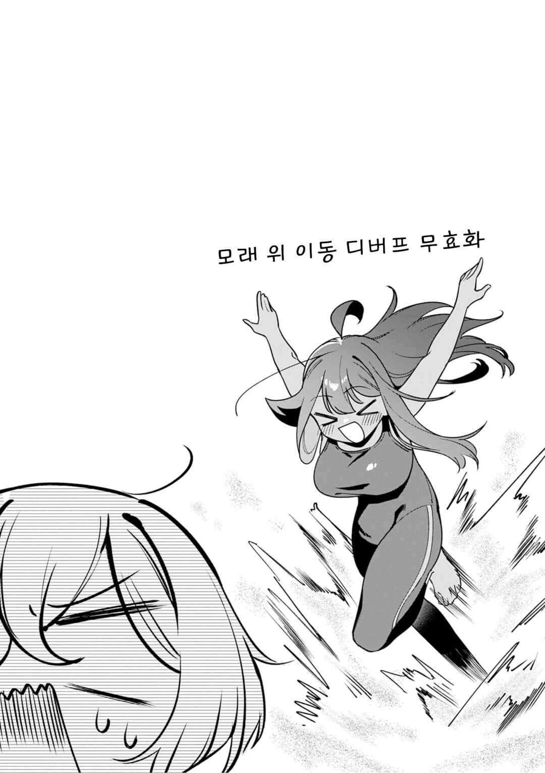 Chapter 3 - Page 9