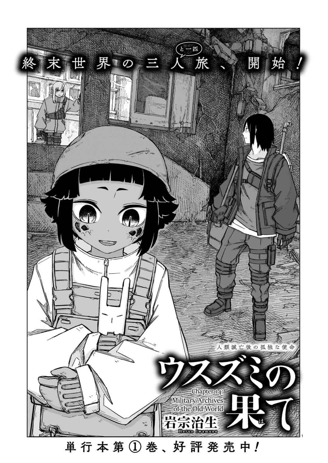Chapter 14 - Page 1