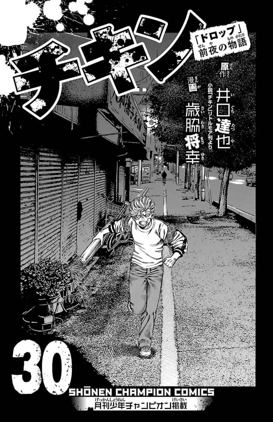 Chapter 115 - Page 2