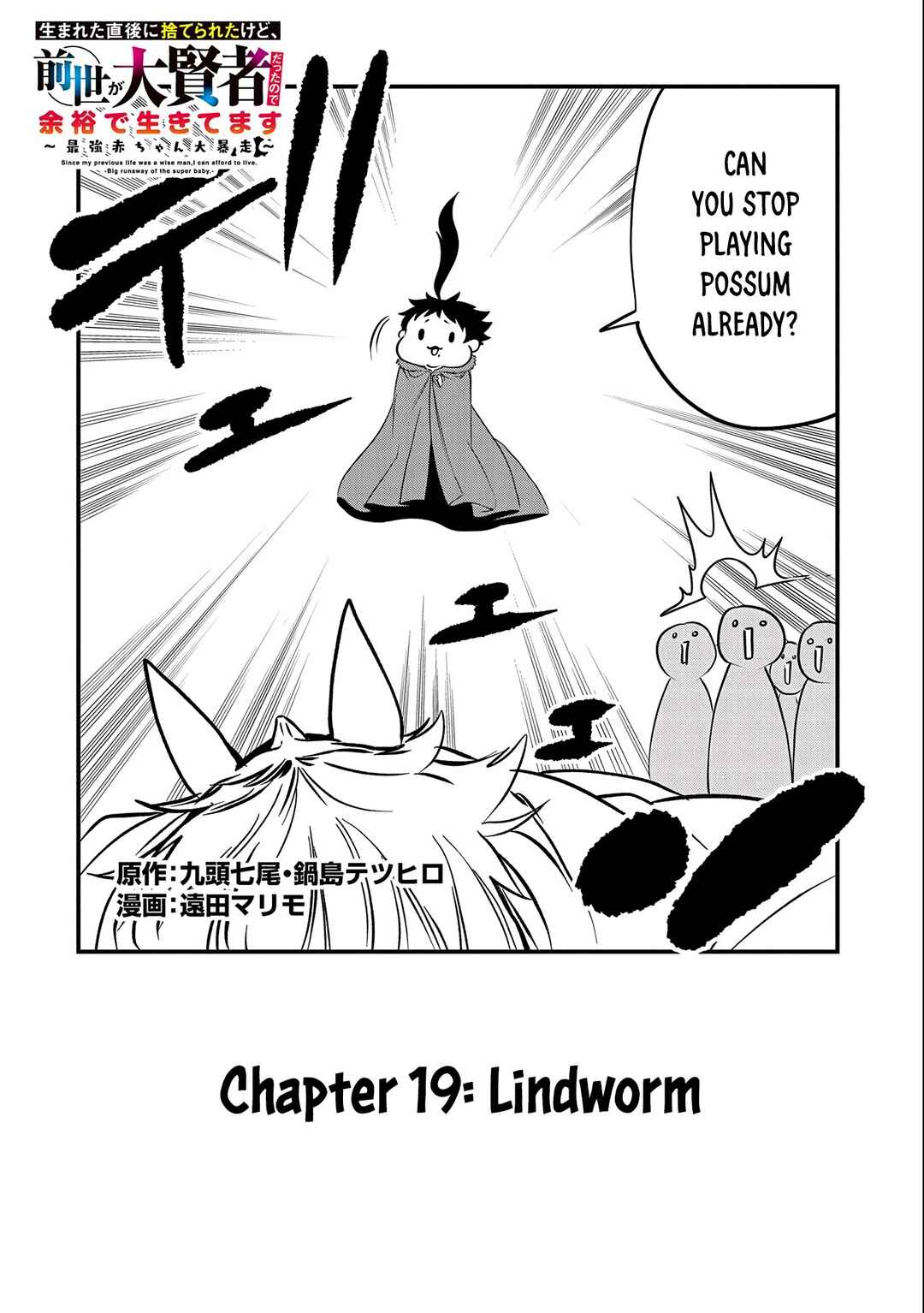 Chapter 19 - Page 4