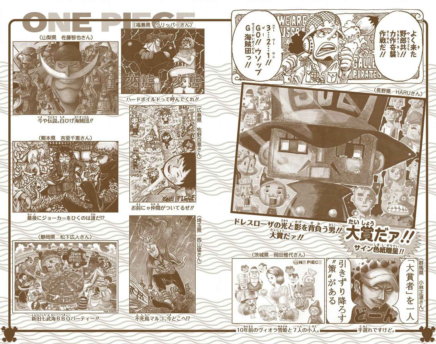 Chapter 752 - Page 18