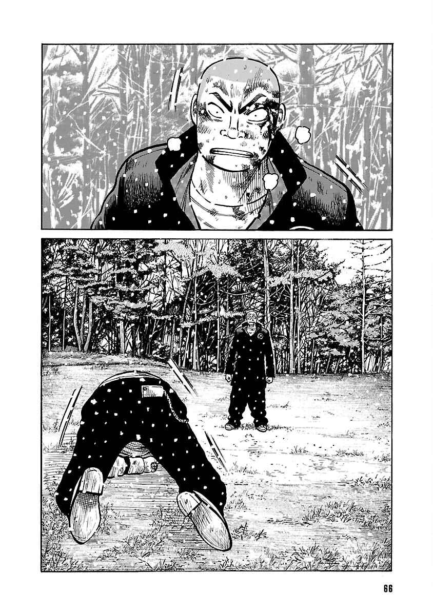 Chapter 83 - Page 12