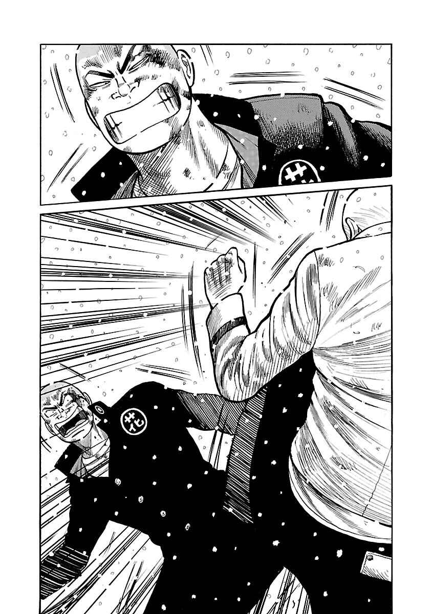 Chapter 83 - Page 5
