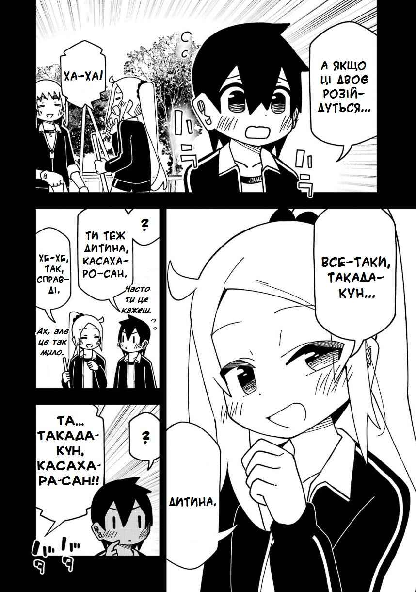 Chapter 201.5 - Page 4