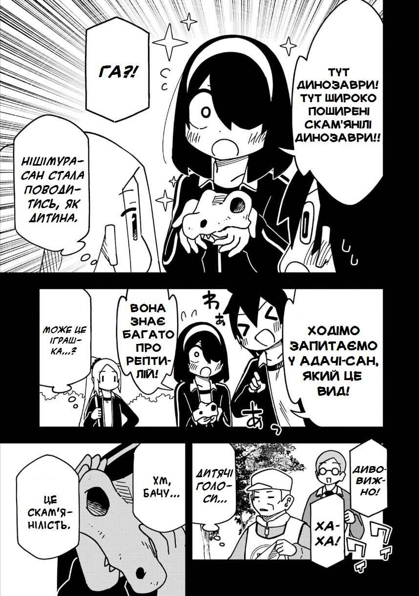 Chapter 201.5 - Page 5