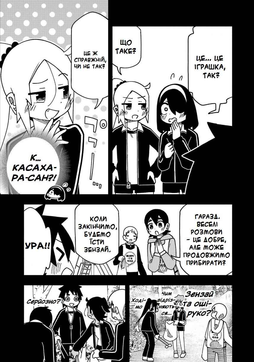 Chapter 201.5 - Page 7