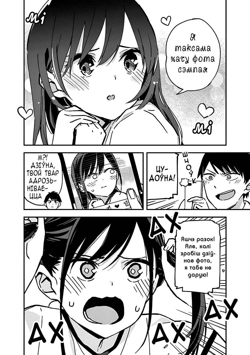 Chapter 8 - Page 2