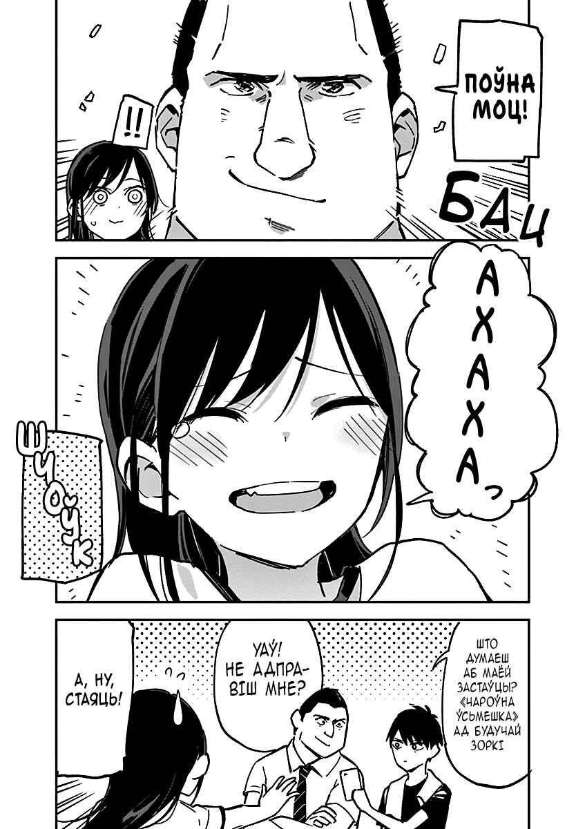 Chapter 8 - Page 4