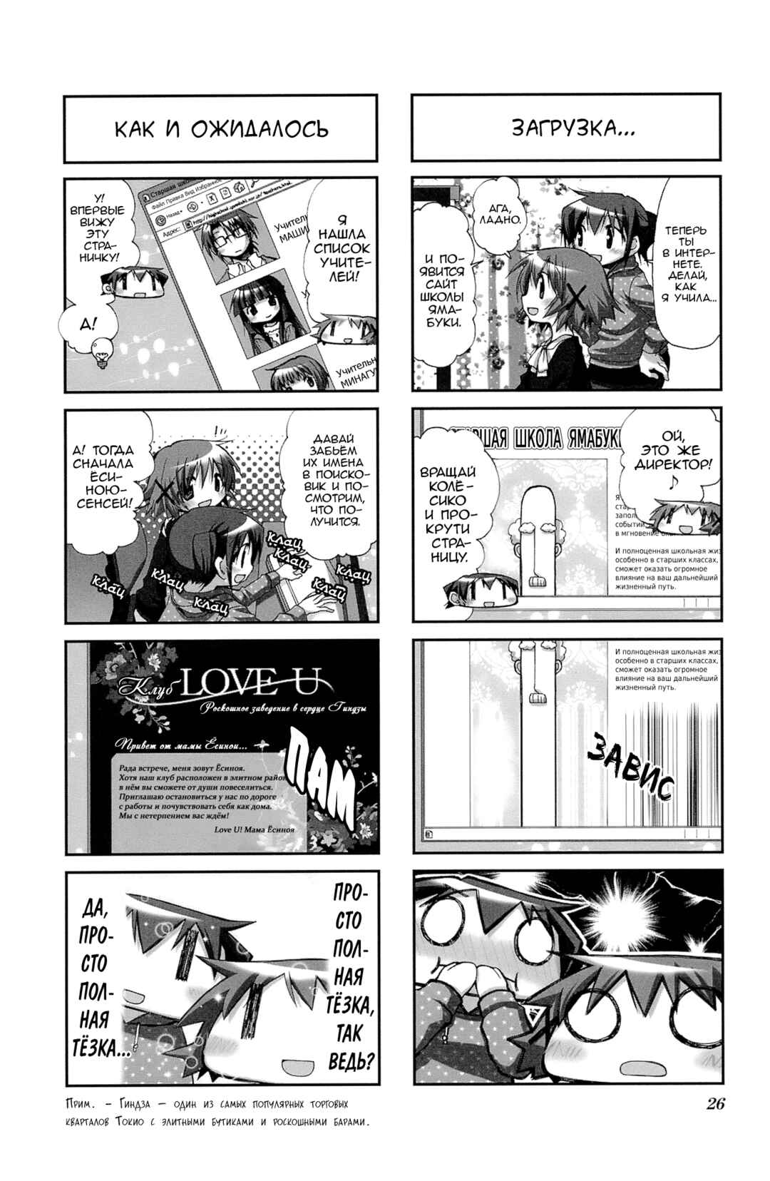 Chapter 55 - Page 4