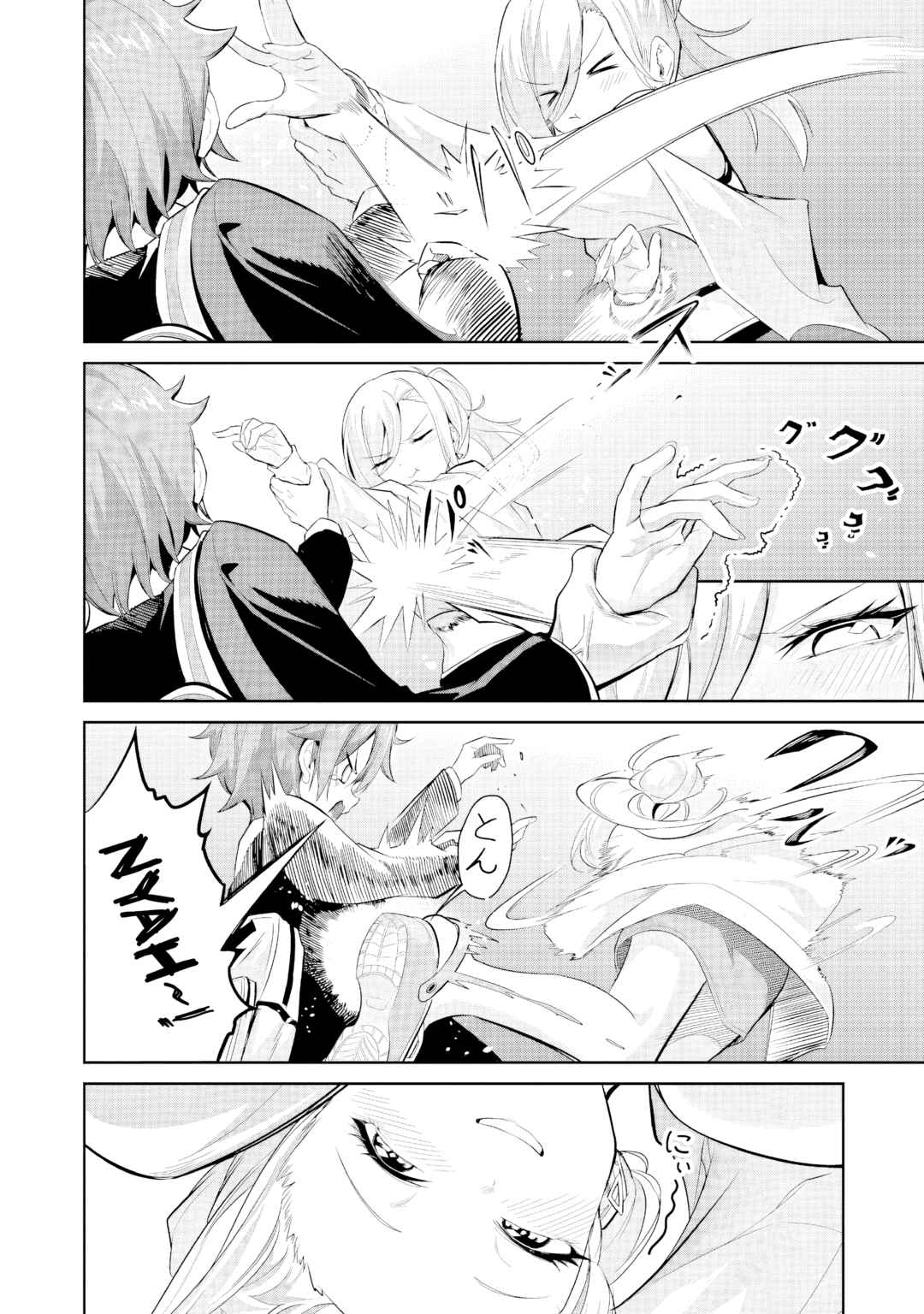Chapter 3 - Page 2