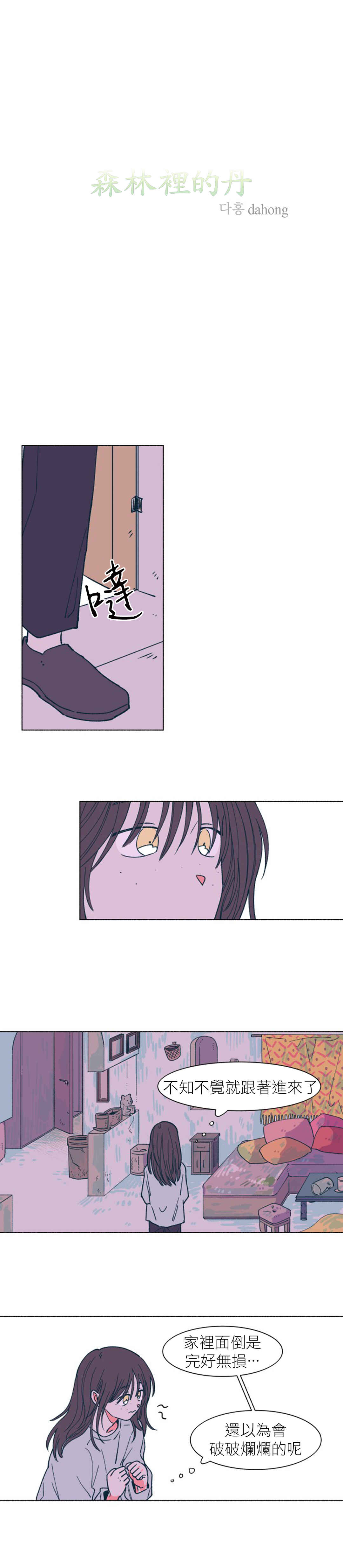 Chapter 13 - Page 3